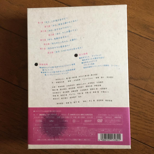 あまちゃん　完全版　DVD-BOX　1 DVD