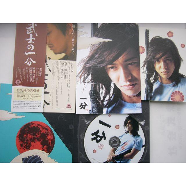 Amazon.co.jp: 一分 TAKUYA KIMURA SPECIAL BOX (3万セット完全