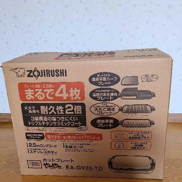 mi2さん専用【新品】象印 ホットプレート やきやき ホットプレート - maquillajeenoferta.com mi2さん専用【新品】象印 ホットプレート やきやき ホットプレート - maquillajeenoferta.com