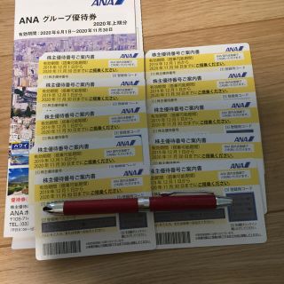 エーエヌエー(ゼンニッポンクウユ)(ANA(全日本空輸))のANA株主優待チケット クーポン冊子付き(その他)