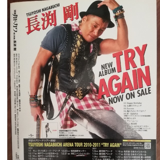 別冊カドカワ総力特集長渕剛 音楽人生三十年を語り殺す！ エンタメ/ホビーの本(アート/エンタメ)の商品写真