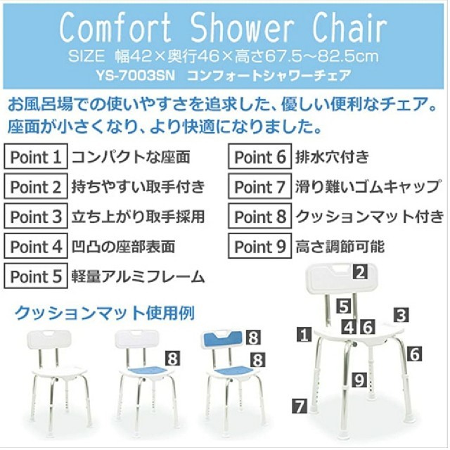 山善(ヤマゼン)のシャワーチェア インテリア/住まい/日用品の椅子/チェア(その他)の商品写真