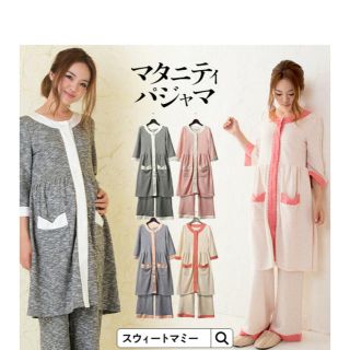 マタニティー(MATERNITY)の新品　スウィートマミー　マタニティー  パジャマ　パンツ　キャミ　授乳(マタニティパジャマ)