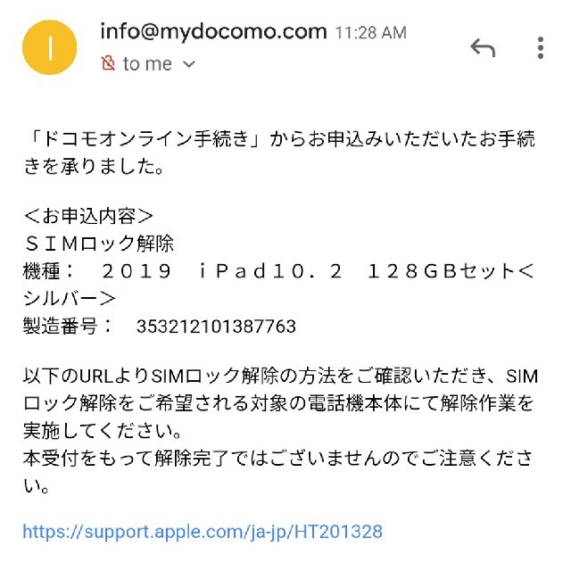 iPad 128GB 第7世代 Wi-Fi + Cellular版 シルバー