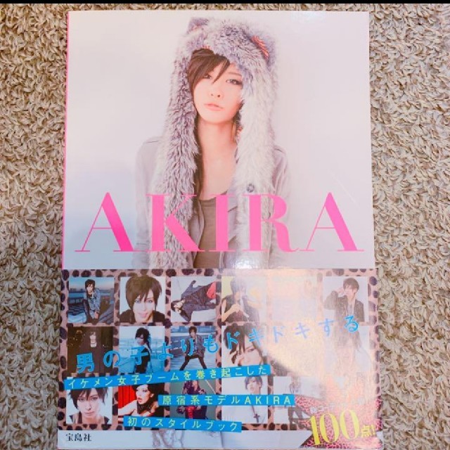 新品 AKIRA 写真集 エンタメ/ホビーのタレントグッズ(ミュージシャン)の商品写真