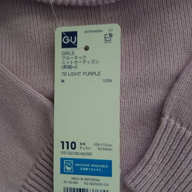 GU(ジーユー)のGU クルーネックカーディガン ライトパープル 110 キッズ/ベビー/マタニティのキッズ服女の子用(90cm~)(カーディガン)の商品写真