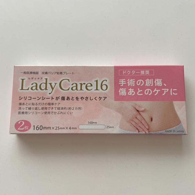 Lady Care16 レディケア