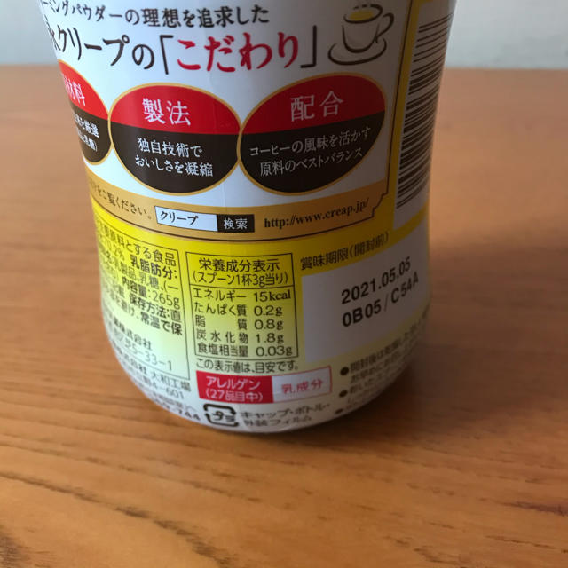 UCC(ユーシーシー)のインスタントコーヒーとクリープ 食品/飲料/酒の飲料(コーヒー)の商品写真