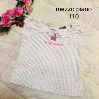 メゾピアノ(mezzo piano)のメゾピアノ  苺付き半袖カットソー 110(Tシャツ/カットソー)