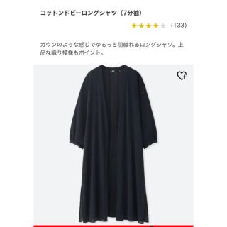 ユニクロ(UNIQLO)のユニクロ　コットンドビーロングシャツ　ネイビー(シャツ/ブラウス(長袖/七分))