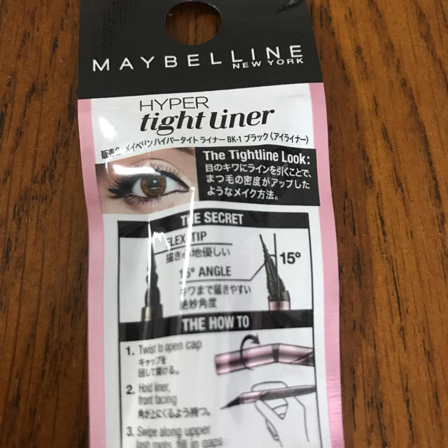 MAYBELLINE(メイベリン)のメイベリン　ハイパータイトライナー　黒 コスメ/美容のベースメイク/化粧品(アイライナー)の商品写真