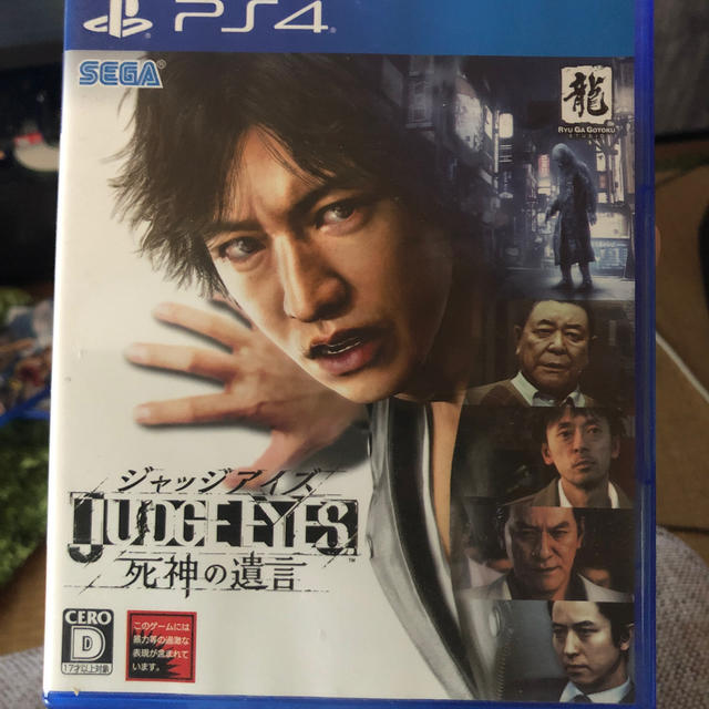 PlayStation4(プレイステーション4)のJUDGE EYES：死神の遺言 PS4 エンタメ/ホビーのゲームソフト/ゲーム機本体(家庭用ゲームソフト)の商品写真