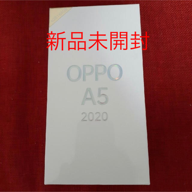 OPPO A5 2020 未開封SIMフリー 本体4GB 64GBブルー