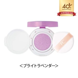 ファンケル(FANCL)の【花籠様専用】ブライトラベンダー パープル 限定品(フェイスカラー)