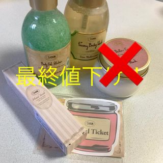 サボン(SABON)のサボン SABON  ボディバター  ボディソープ  まとめ売り(ボディソープ/石鹸)