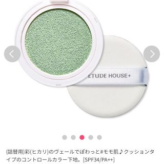 エチュードハウス(ETUDE HOUSE)のjyurina 様 専用(コントロールカラー)