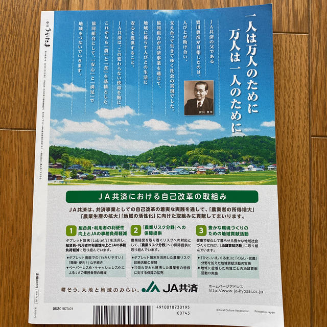 専用！うかたま二冊セット エンタメ/ホビーの雑誌(生活/健康)の商品写真