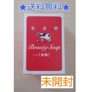 カウブランド(COW)のカウブランド♡  赤箱(ボディソープ/石鹸)