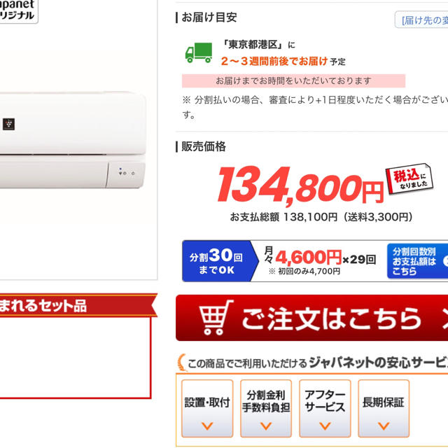 ????美品,14帖‼️17年製プラズマクラスター25000.標準取付工事込み‼️商品詳細