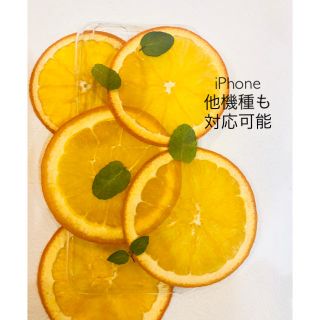 ハンドメイド　iPhoneケース　スマホケース オレンジ　押し花　押しフルーツ(スマホケース)