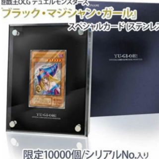 コナミ(KONAMI)の【遊戯王】ブラック マジシャンガール【ステンレス】(シングルカード)