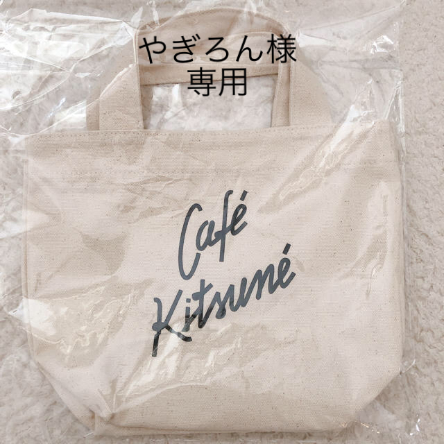 MAISON KITSUNE'(メゾンキツネ)のメゾンキツネ Cafe Kitsune カフェトートミニ  レディースのバッグ(トートバッグ)の商品写真
