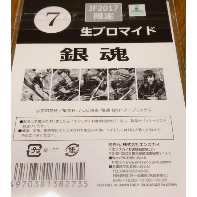 ひまわり🌻様専用 エンタメ/ホビーのアニメグッズ(その他)の商品写真