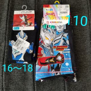 バンダイ(BANDAI)の【アップル様専用】ウルトラマン　パンツ&靴下(パンツ/スパッツ)