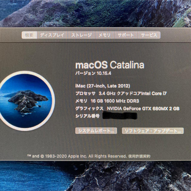 Mac (Apple)(マック)のiMac 27 Late 2012 i7 16GB Fusion 1.12TB スマホ/家電/カメラのPC/タブレット(デスクトップ型PC)の商品写真