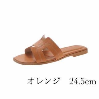 H型サンダル　ぺたんこサンダル　オレンジ 24.5cm(サンダル)