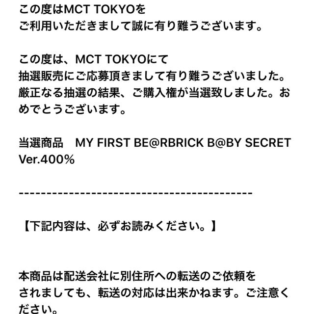 MEDICOM TOY(メディコムトイ)のMY FIRST BE@RBRICK B@BY SECRET Ver.400％ エンタメ/ホビーのフィギュア(その他)の商品写真