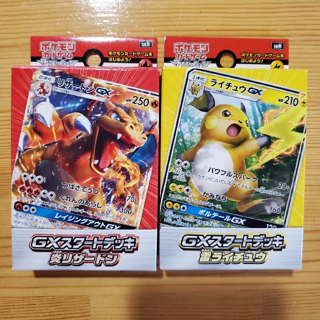 ポケモン ポケモンカード Gxスタートデッキ 炎リザードン 雷ライチュウ セットの通販 By 白い鳥 S Shop ポケモンならラクマ