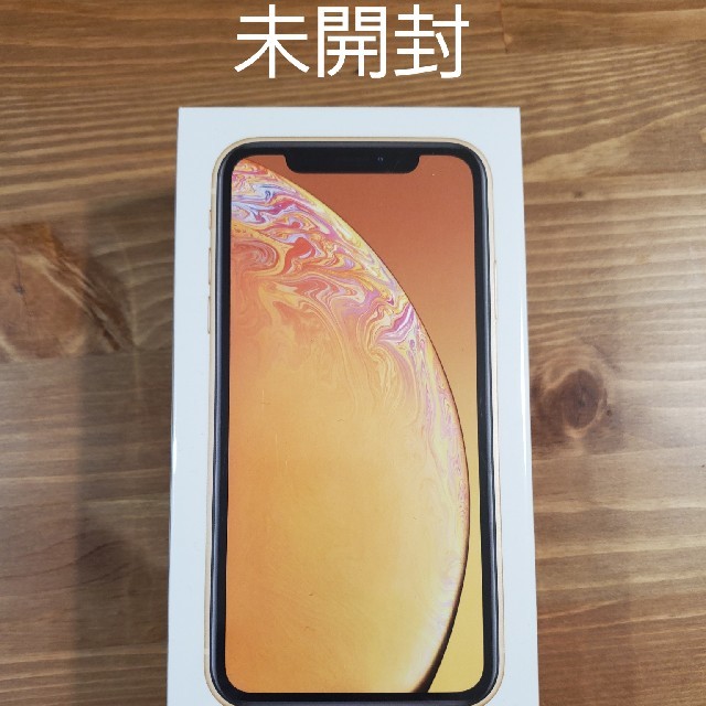 【未開封】iPhone XR 256GB イエロー 【simフリー】