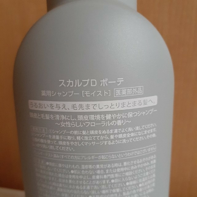 ANGFA(アンファー)のmay様専用～アンファー　スカルプD　シャンプー コスメ/美容のヘアケア/スタイリング(シャンプー)の商品写真