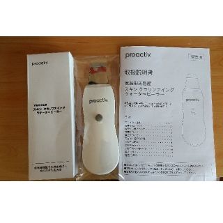 プロアクティブ(proactiv)のウォーターピーラー(フェイスケア/美顔器)