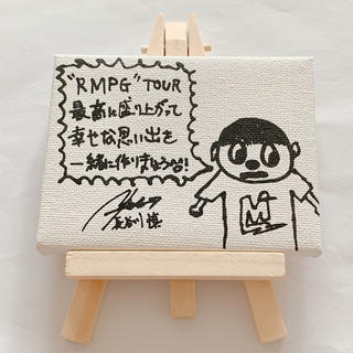 THE RAMPAGE - THE RAMPAGE 長谷川慎 RMPG メッセージボードの通販 by