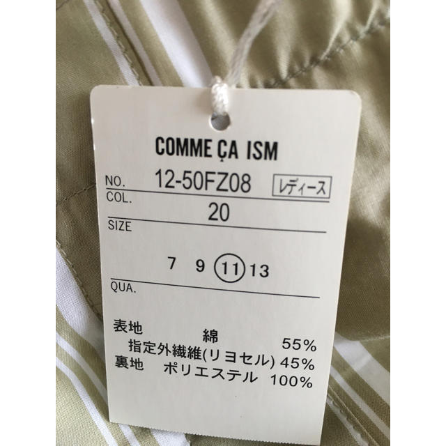 COMME CA ISM(コムサイズム)のCOMME CA ISM セットアップ　11号 レディースのトップス(シャツ/ブラウス(長袖/七分))の商品写真