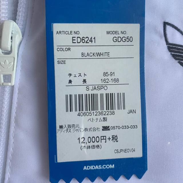 adidas(アディダス)のadidas originals アシンメトリー トラックジャケット メンズのジャケット/アウター(ナイロンジャケット)の商品写真