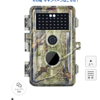 防犯カメラ ＦＴＣ-001トレイルカメラ(暗室関連用品)