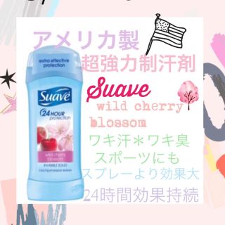 スアーヴ(Suave)のアメリカ製 suave デオドラント 制汗剤 桜の花の香り 74g(制汗/デオドラント剤)