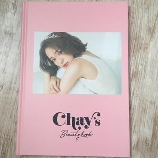 Chay's Beauty book(ファッション/美容)