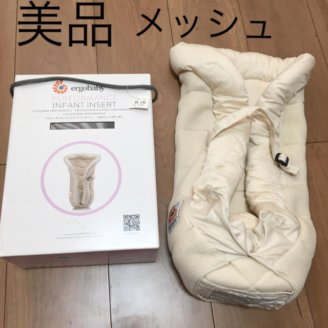 Ergobaby(エルゴベビー)の美品ergobabyエルゴ インファント インサート クールメッシュ ナチュラル キッズ/ベビー/マタニティの外出/移動用品(抱っこひも/おんぶひも)の商品写真