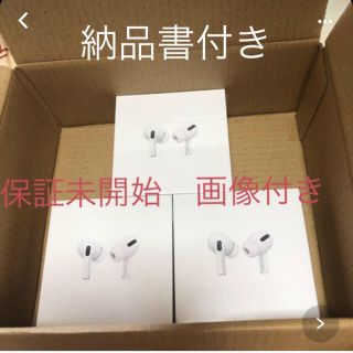 3個セット　air pods pro 新品未使用