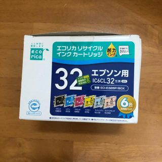 エプソン(EPSON)のエコリカリサイクルインクカートリッジ(PC周辺機器)