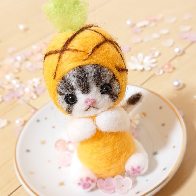 たくみん様専用♪ 羊毛フェルト 癒しパイナップル猫ちゃん♬ 猫 癒し ぬいぐるみ | フリマアプリ ラクマ