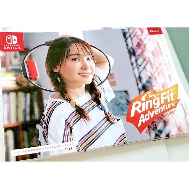 送料込 新垣結衣 リングフィットアドベンチャー 非売品冊子10冊 Switch | フリマアプリ ラクマ 期間限定出品!リングフィットアドベンチャー 完品 新品未使用品 パッケージ版