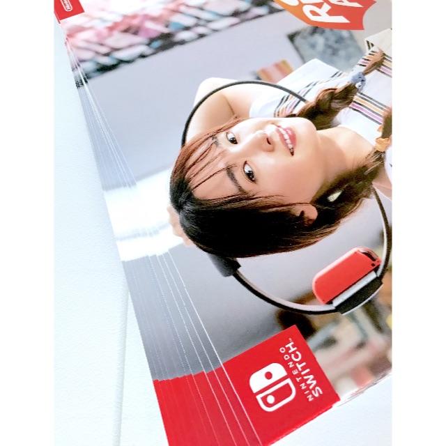 送料込 新垣結衣 リングフィットアドベンチャー 非売品冊子10冊 Switch 期間限定出品!リングフィットアドベンチャー 完品 新品未使用品 パッケージ版