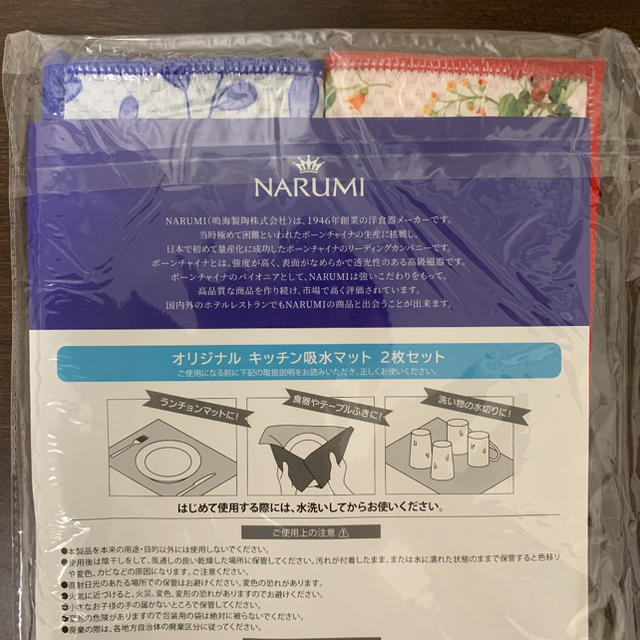 NARUMI(ナルミ)のかんぽノベルティ　ナルミ　キッチン 吸水マット　2セット インテリア/住まい/日用品のキッチン/食器(収納/キッチン雑貨)の商品写真