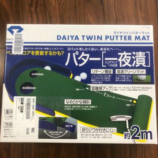 ゴルフパターマット　新品未使用(その他)