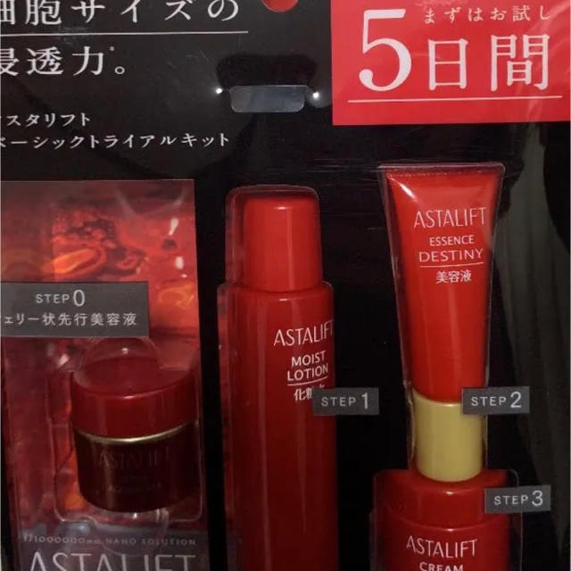 ASTALIFT(アスタリフト)のアスタリフト トライアルキット キット  コスメ/美容のキット/セット(サンプル/トライアルキット)の商品写真